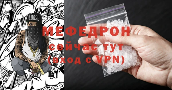 меф Абдулино