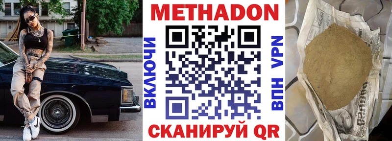 наркошоп  Татарск  Метадон белоснежный 