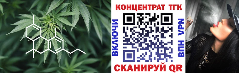 ТГК вейп с тгк Татарск